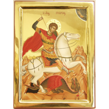 Άγιος Γεώργιος