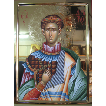 Άγιος Δημήτριος