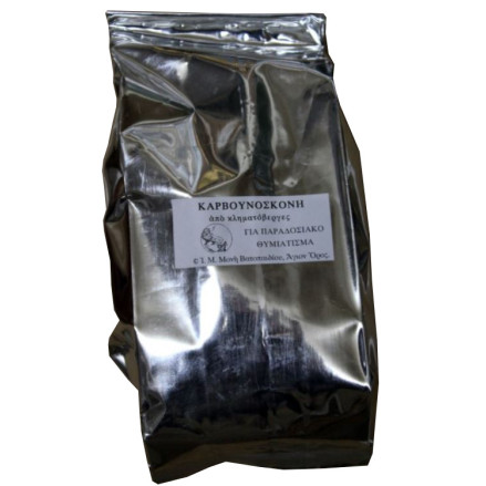 Καρβουνόσκονη Ι.Μ.Βατοπαιδίου