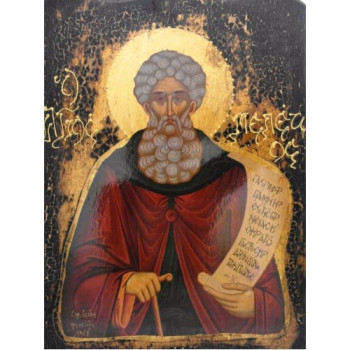 Άγιος Μελέτιος