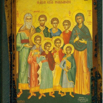 Οι Άγιοι επτά Μακκαβαίοι