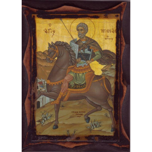 Άγιος Μηνάς