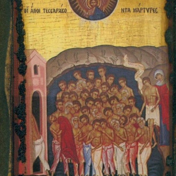 Οι Άγιοι Τεσσαράκοντα Μάρτυρες