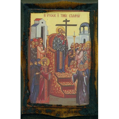 Η Ύψωση του Τιμίου Σταυρού