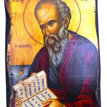 Άγιος Ιωάννης ο Θεολόγος