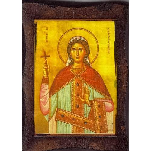 Αγία Καλλιόπη