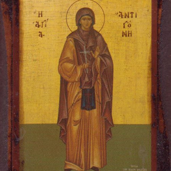 Αγία Αντιγόνη