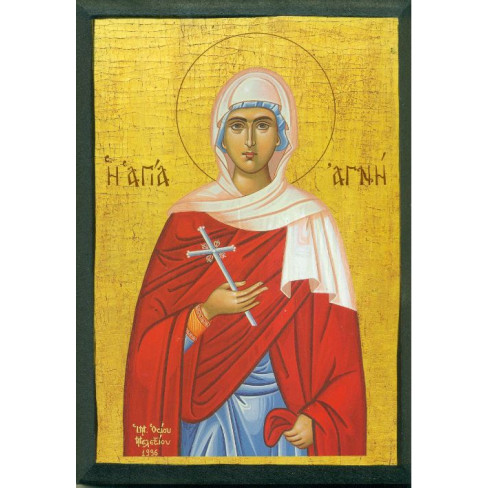 Αγία Αγνή