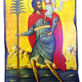 Άγιος Χριστόφορος