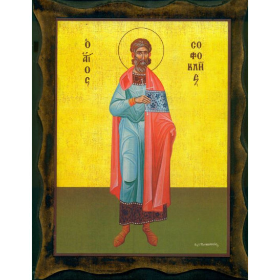 Άγιος Σοφοκλής