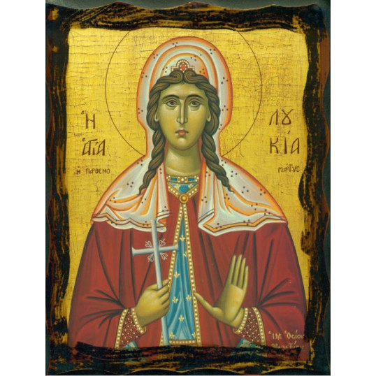 Αγία Λουκία