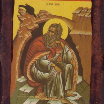 Προφήτης Ηλίας