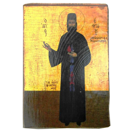 Άγιος Εφραίμ