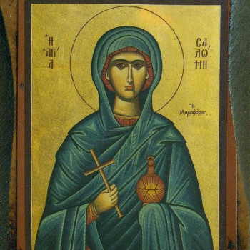 Αγία Σαλώμη