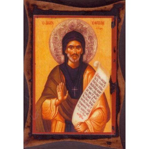 Άγιος Εφραίμ ο Σύρος
