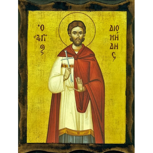 Άγιος Διομήδης