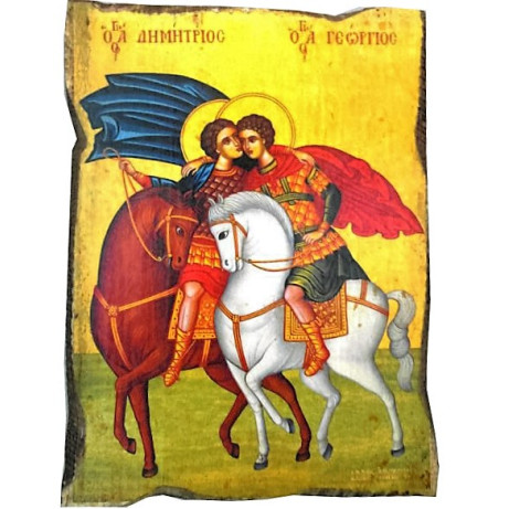 Άγιοι Δημήτριος και Γεώργιος