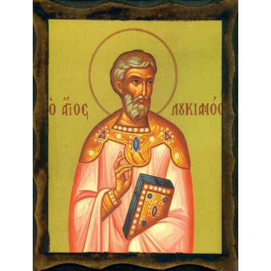 Άγιος Λουκιανός