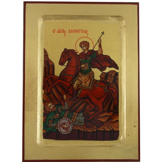 Άγιος Δημήτριος