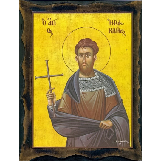 Άγιος Ηρακλής