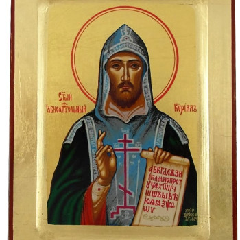 Άγιος Κύριλλος