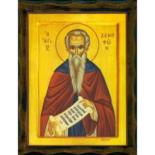 Άγιος Ξενοφών