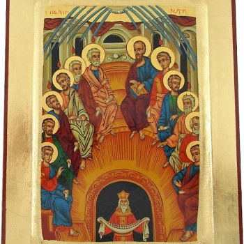 Η Πεντηκοστή