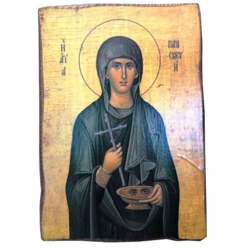 Αγία Παρασκευή