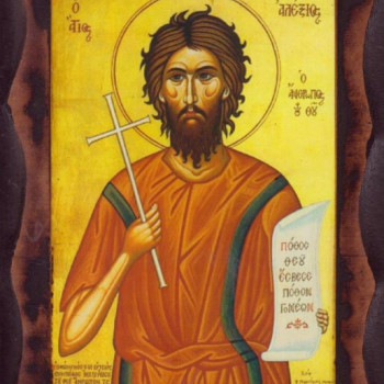 Άγιος Αλέξιος