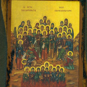 Οι Άγιες Τεσσαράκοντα Παρθενομάρτυρες