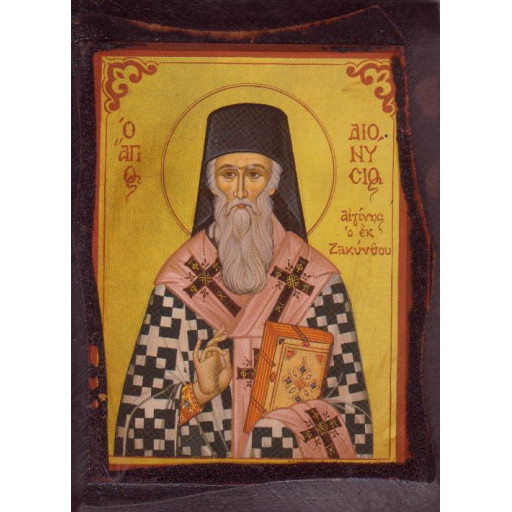Άγιος Διονύσιος εκ Ζακύνθου