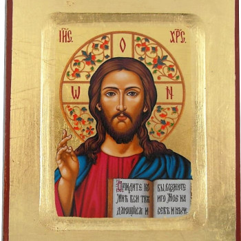 Ιησούς Χριστός