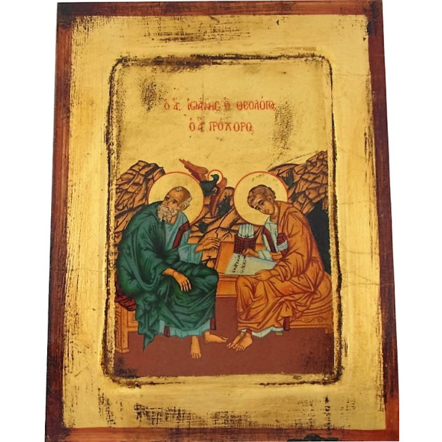Άγιος Ιωάννης ο Θεολόγος & Άγιος Πρόχορος