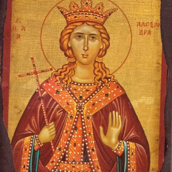 Αγία Αλεξάνδρα