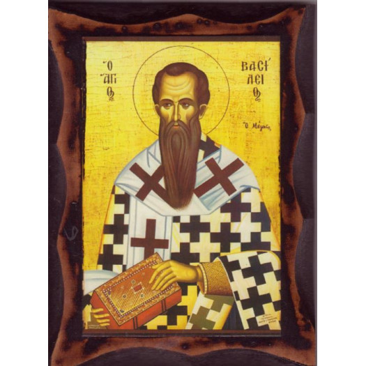 Άγιος Βασίλειος