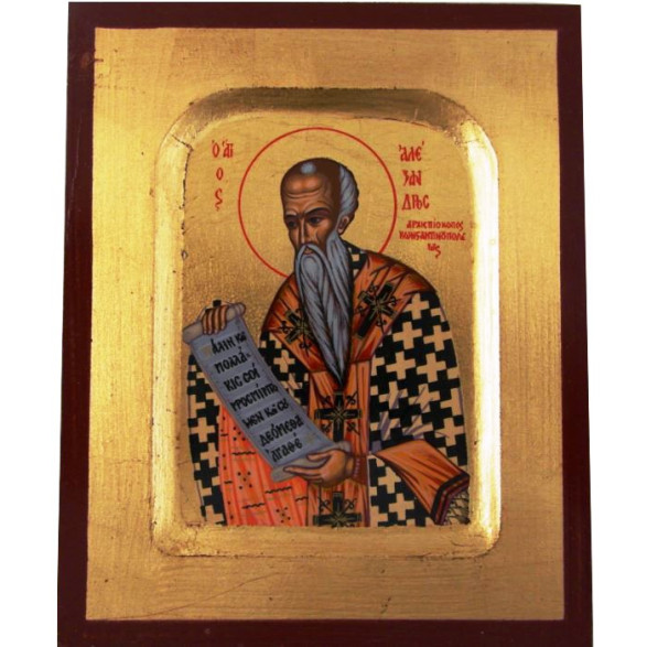 Άγιος Αλέξανδρος