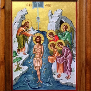 Η Βάπτιση του Κυρίου