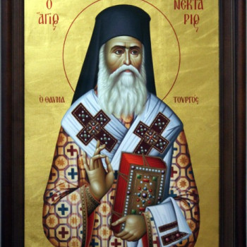 Άγιος Νεκτάριος ο θαυματουργός