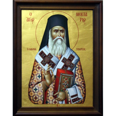 Άγιος Νεκτάριος ο θαυματουργός