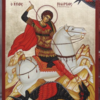 Άγιος Γεώργιος