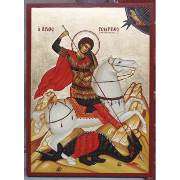 Άγιος Γεώργιος