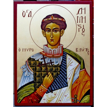 Άγιος Δημήτριος