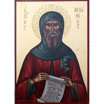 Άγιος Αντώνιος