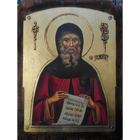 Άγιος Αντώνιος ο Μέγας