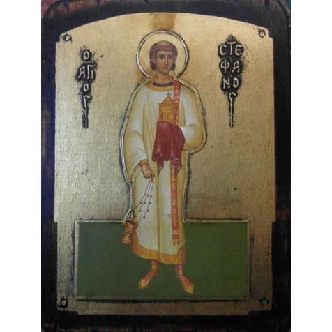 Άγιος Στέφανος ο Πρωτομάρτυρας