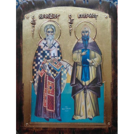 Άγιος Κύριλλος & Άγιος Μεθόδιος