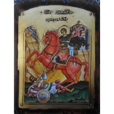 Άγιος Δημήτριος ο Μυροβλύτης