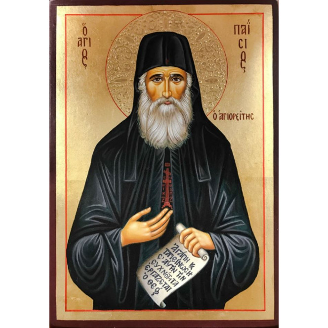 Άγιος Παΐσιος ο Αγιορείτης