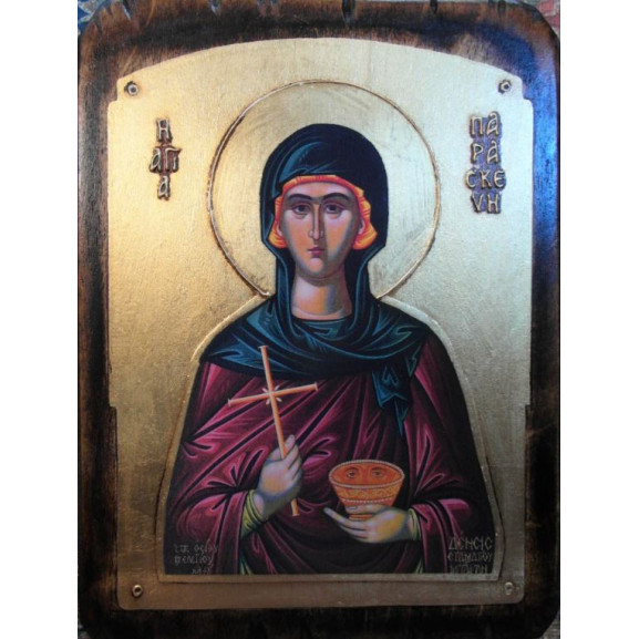 Αγία Παρασκευή