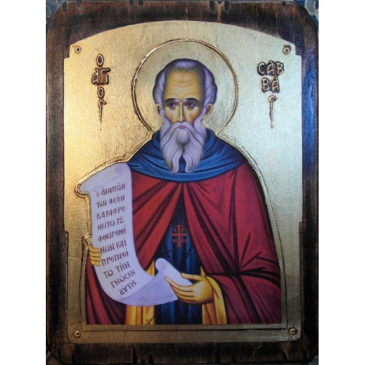 Άγιος Σάββας ο Ηγιασμένος